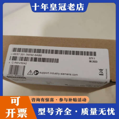议价模块 6ES7 331—7KF02 0AB0议价