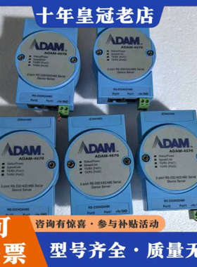 议价研华ADAM-4570模块议价