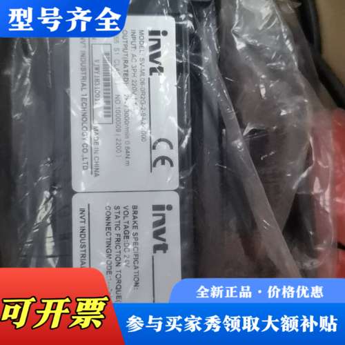 议价英威腾伺服电机SV-ML06-0R2G-2-9A2-1000议价