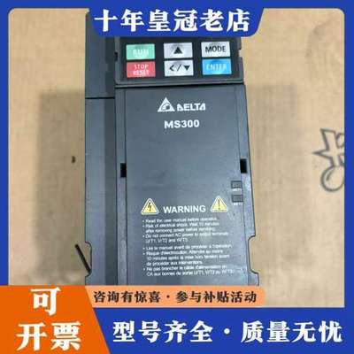 议价台达MS300变频器，型号VFD9A0MS43ANSAA，3可维修