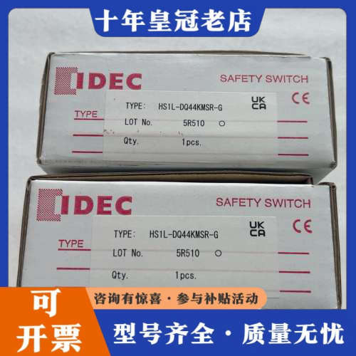 议价和泉安全门电磁锁安全开关HS1L-DQ4 HS1L-DQ议价