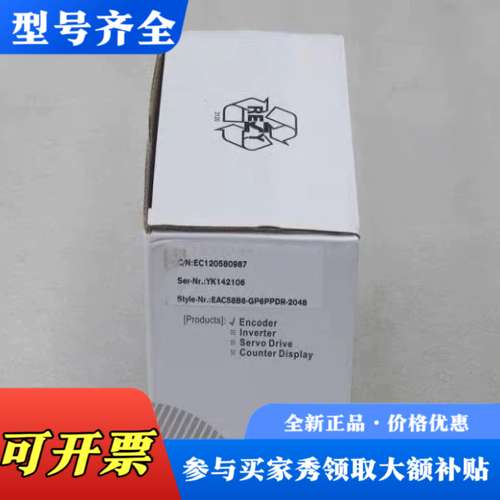 议价宜科ELCO编码器 EAC58B6-GP6PPDR-20议价