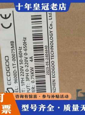 议价ECOGOO变频器9600D-1T-00075MB，议价