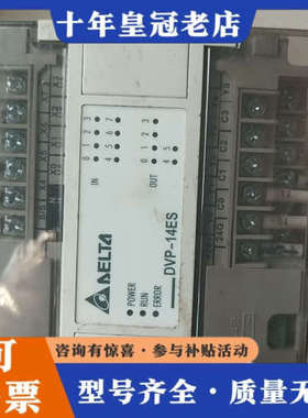 议价台达plc一台，DVP14ES00T2,议价