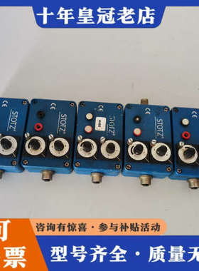 议价stotz spw/e议价