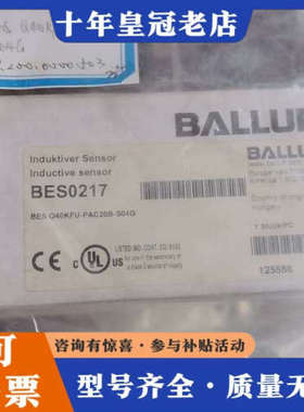 议价Balluff 巴鲁夫 BES 传感器BES0217议价