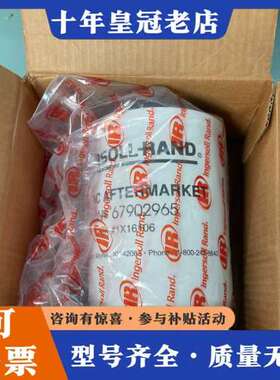 议价Ingersoll Rand英格索兰67902965空压机配可维修