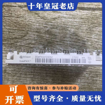 议价BSM75GB120DN2议价