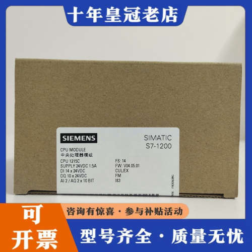 议价S7-1200 CPU模块 6ES7215－1AG40议价