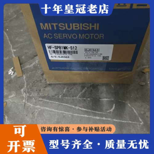 议价三菱伺服电机HF-SP81MK-S12，型号HF-SP81M议价
