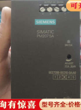 议价288-0ED10-0AA0  PM207电源议价
