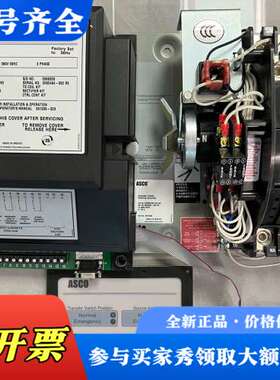 议价Asco300系列双电源转换开关，D00300C30104H议价