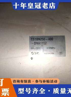 议价气缸，型号CS1BN250-400-DNA1152，日可维修