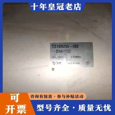 议价气缸，型号CS1BN250-400-DNA1152，日可维修