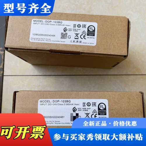 议价DOP-103WQ台达触摸屏议价