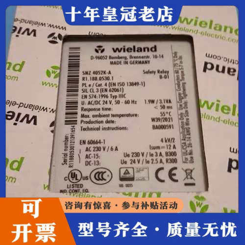 议价wieland威琅SNZ 4052K-A控制器R1.议价