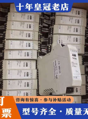 议价ABB TH102  安全栅，一起24个。橙色新，质量保证议价