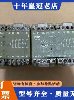 议价皮尔兹继电器PNOZV 30S PNOZ V 30S 2议价