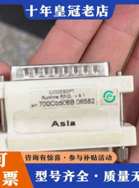 议价CODESOFT议价