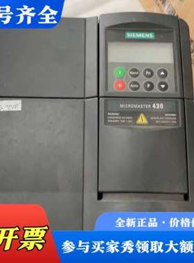 议价变频器，Micromaster 430，型号6SE64议价