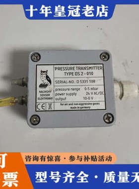 议价Kalinsky压力传感器  DS2-010议价