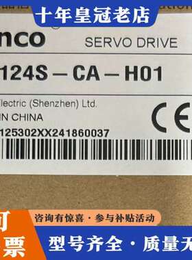 议价Kinco步科伺服驱动器 OD124S-CA-H01可维修