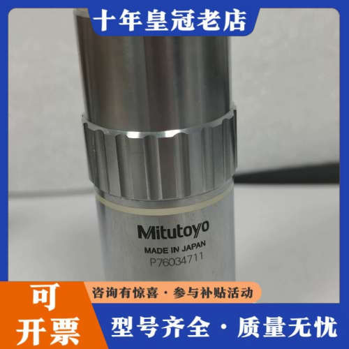 议价日本三丰Mitutoyo M Plan Apo 100X/0议价