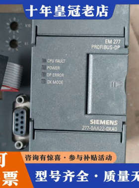 议价PLC EM277       277-0AA22-0议价