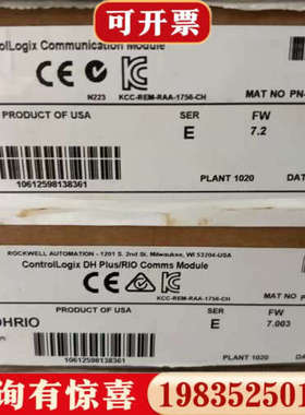 议价AB罗克韦尔 1756-DHRIO ControlLogix议价