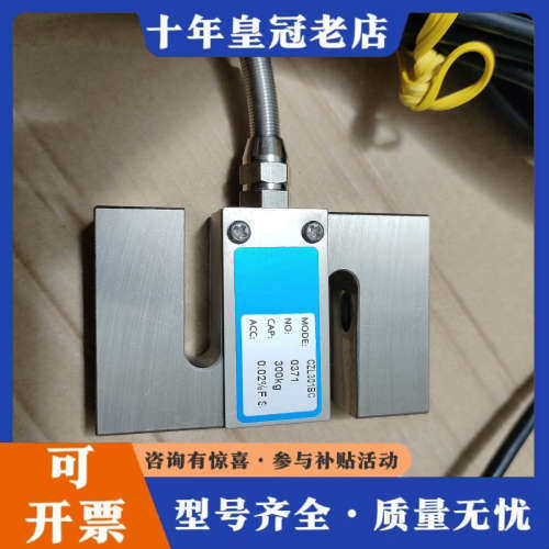 议价华兰海、CZL301BC，华兰海S型称重传感器，30议价