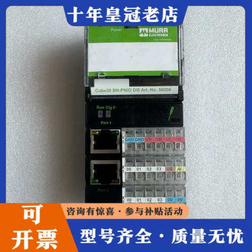 议价MURR总线节点 CUBE20 BN-PNIO DI8 议价