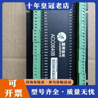 议价leadshine/雷赛智能 ACC0604B 正品 拆议价