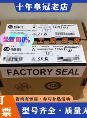 议价1769-IT6 AB 1769IT6AB 罗克韦尔 美国议价