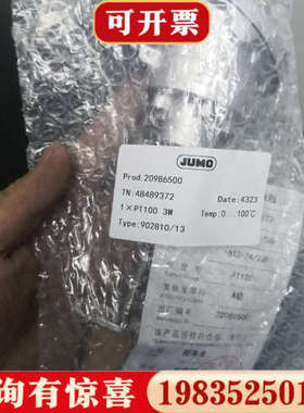 议价久茂PT100温度传感器902810/13，未拆封，议价