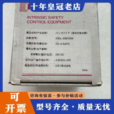 议价IDEC和泉安全栅EB3L-S08CSDN议价