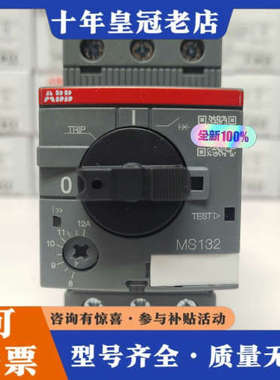 议价ABB原厂电动机保护用断路器MS132-16 1SAM3议价