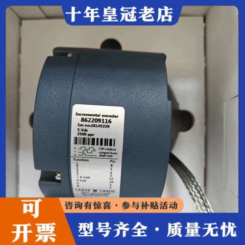 议价LEINE LINDE莱纳林德编码器865900172，86议价