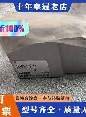 议价正品CY1SG15-270Z气缸 实物图可维修