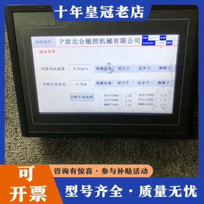 议价昆仑通泰触屏TPC7012EI，九成新，功能一切正常，150议价