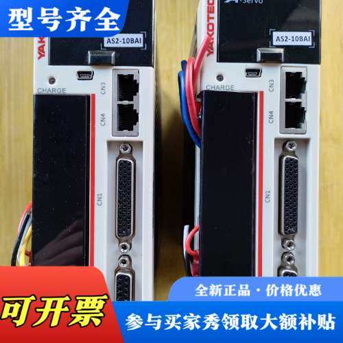 议价AS2-10BAI 研控伺服驱动器，1kw，两台，成议价