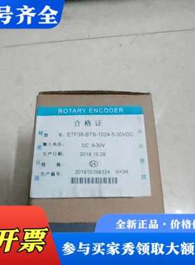 议价海德编码器ETF38-BTS-1024-5-30VDC，输入议价