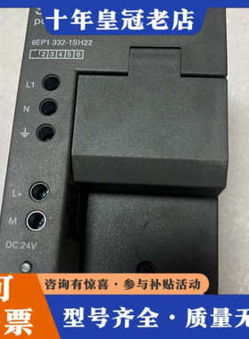 议价SITOP power4电源模块，型号6EP1332-议价