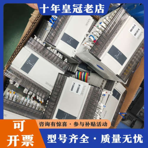 议价信捷PLC，型号：XD-16X16YT-C，库存20台，年份议价