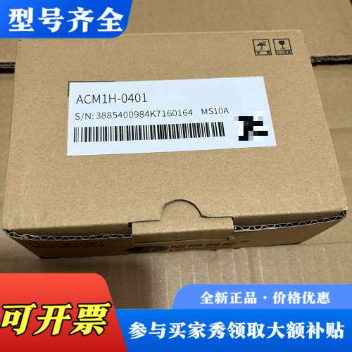 议价雷赛步进伺服电机，型号ACM1H-0401，正品，实议价
