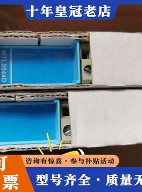 议价MTL5544D，库存1台，400，不议价！可维修