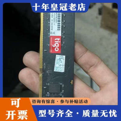 议价tigo内存条 8G议价