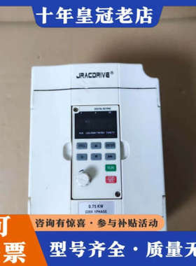 议价佳乐750W变频器，型号JAC580B-0R7G-S2-50议价