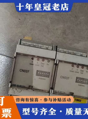 议价SUPCON CN037模块，有两个，议价