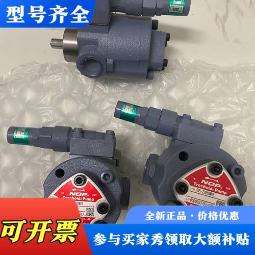 议价NOP油泵TOP-204HBMVB TOP-206HBMVB议价