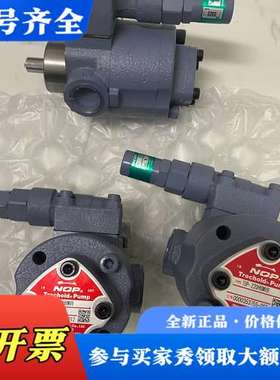 议价NOP油泵TOP-204HBMVB TOP-206HBMVB议价